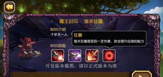 《刀塔传奇》游戏最强副本技巧教你如何绝杀Boss（刀塔传奇玩家必看）