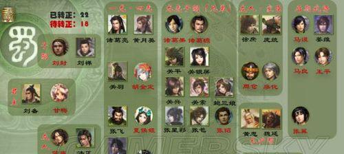 《真三国无双联合突击》试玩版全武将天性一览（探索武将技能）