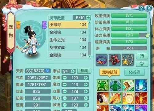 《神武》游戏PK隐身宠物解析（探寻PK中隐身宠物的秘密）