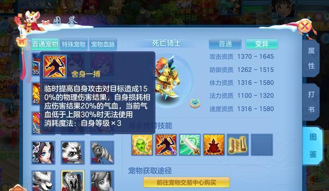《神武》游戏PK隐身宠物解析（探寻PK中隐身宠物的秘密）