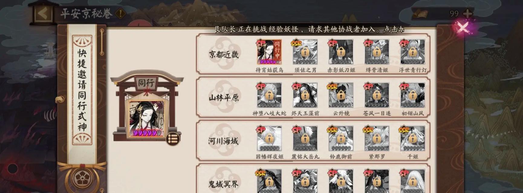 阴阳师好友协战获取条件是什么？