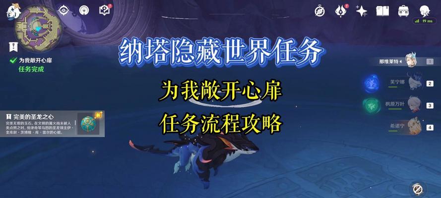 原神残旧的记事任务攻略隐藏成就任务流程
