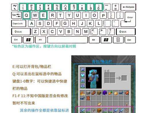 《我的世界》中有哪些常见操作？操作不熟悉时应如何学习？