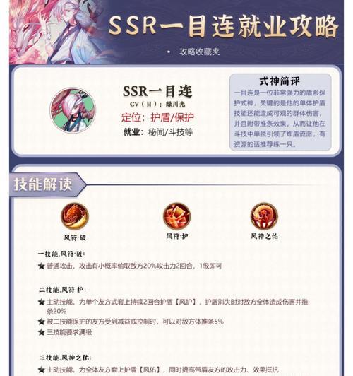 阴阳师中套盾流的打法是什么？如何有效运用套盾流策略？
