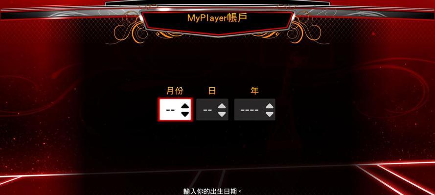 解决《NBA2K13》游戏不能存档的问题（探索原因及应对方法）
