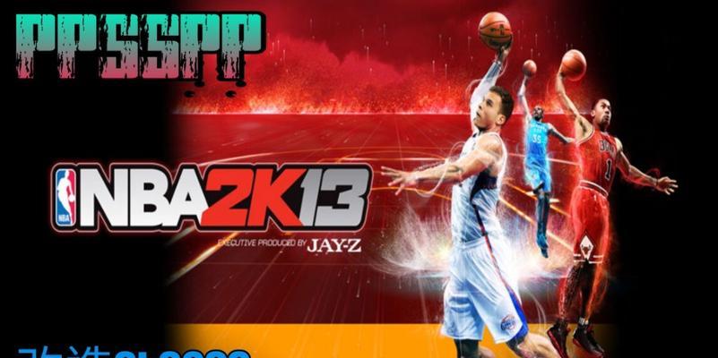 解决《NBA2K13》游戏不能存档的问题（探索原因及应对方法）