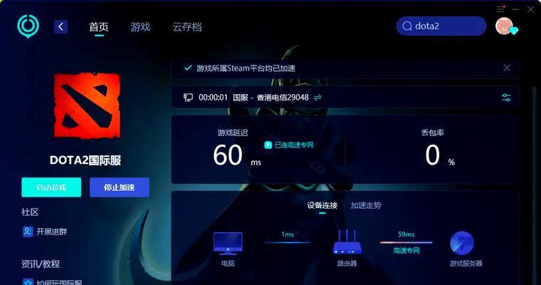 刀塔2游戏卡顿怎么办？有哪些解决方法可以提高流畅度？