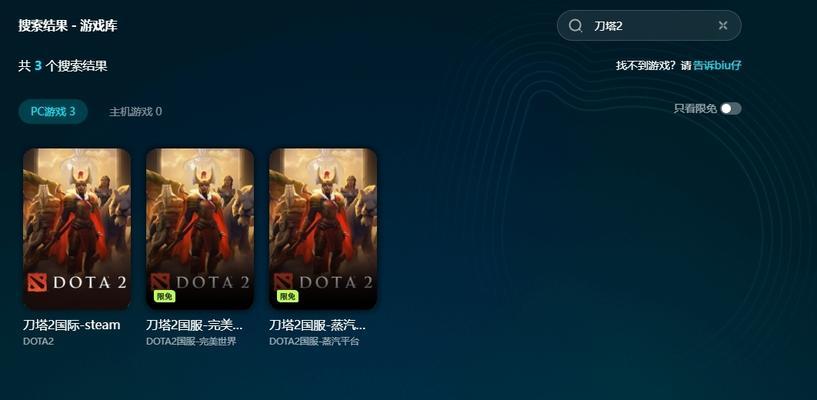 刀塔2游戏卡顿怎么办？有哪些解决方法可以提高流畅度？