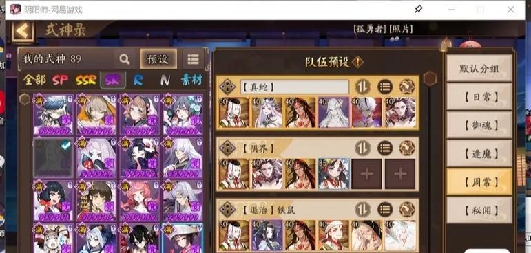 阴阳师神代终结阵容搭配技巧？如何选择式神？