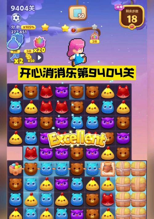 《开心消消乐》第331关快速通关攻略（玩转技巧）