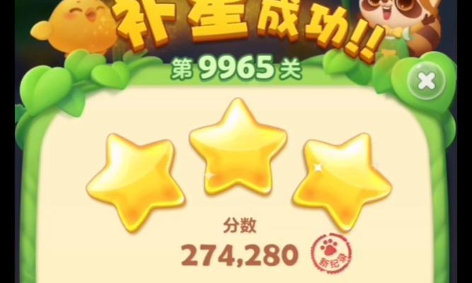 《开心消消乐》第331关快速通关攻略（玩转技巧）