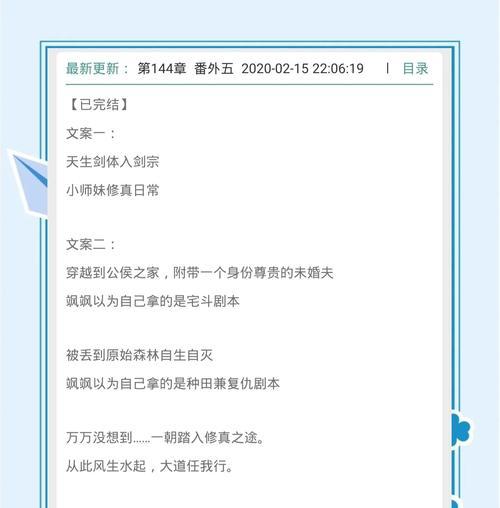 《以凡人修真2宠物养成文攻略》（解锁秘籍）