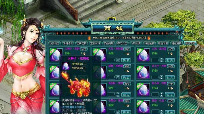 《以凡人修真2宠物养成文攻略》（解锁秘籍）