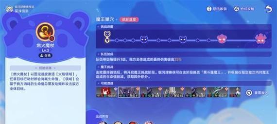 《百层迷门》游戏11-20关攻略（深入解析游戏中的谜题和难关）