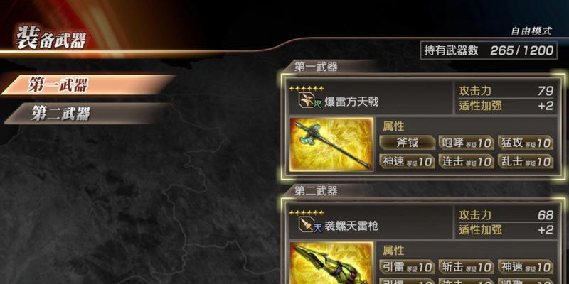 真三国无双7猛将传如何添加第二玩家？操作步骤是什么？