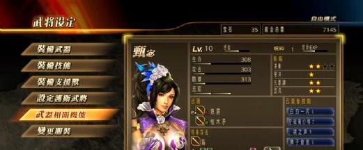 真三国无双7猛将传如何添加第二玩家？操作步骤是什么？
