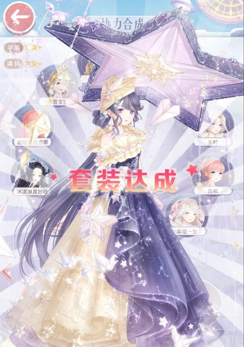 《奇迹暖暖》游戏联盟委托海边的比基尼对决攻略（绝美比基尼时装搭配）