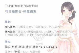 《奇迹暖暖》游戏联盟委托海边的比基尼对决攻略（绝美比基尼时装搭配）