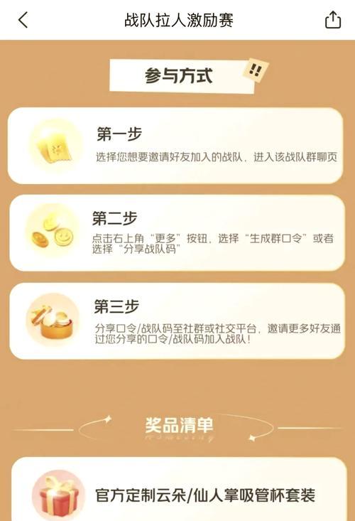 王者荣耀如何加入战队？寻找战队的途径有哪些？