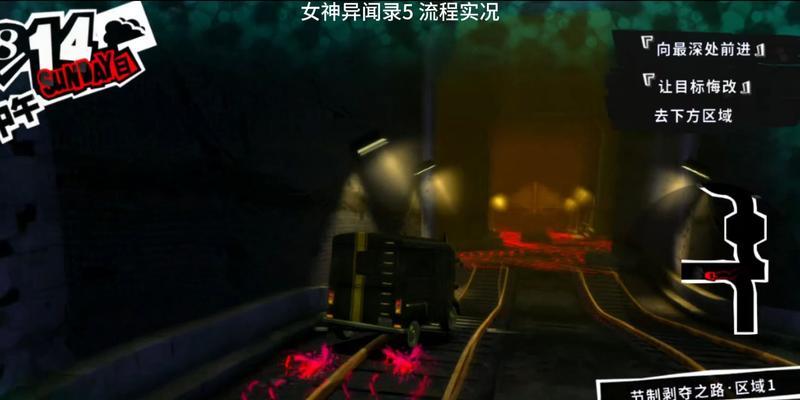 女神异闻录4（掌握关键技巧）