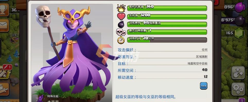 《部落冲突》兵种皮肤如何更换？步骤是什么？