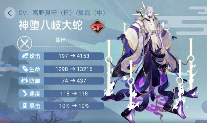 阴阳师典藏大蛇获取途径？正式服中如何获得？