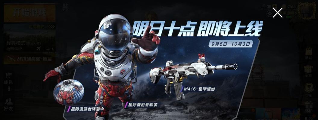 部落冲突星际漫游皮肤获取途径有哪些？