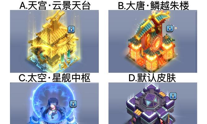 部落冲突星际漫游皮肤获取途径有哪些？