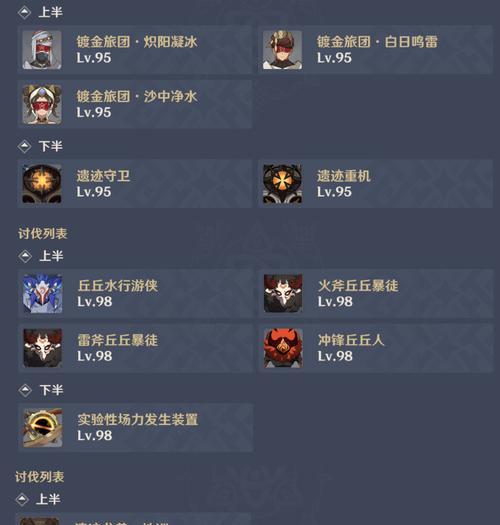 《原神》游戏中如何击败带盾的怪物（掌握有效策略）