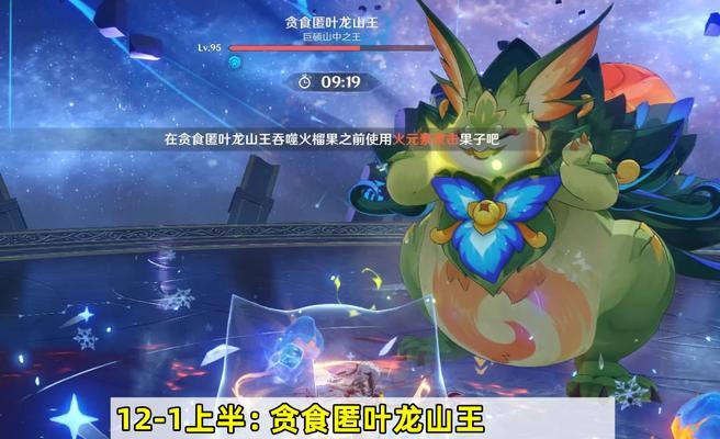 《原神》游戏中如何击败带盾的怪物（掌握有效策略）