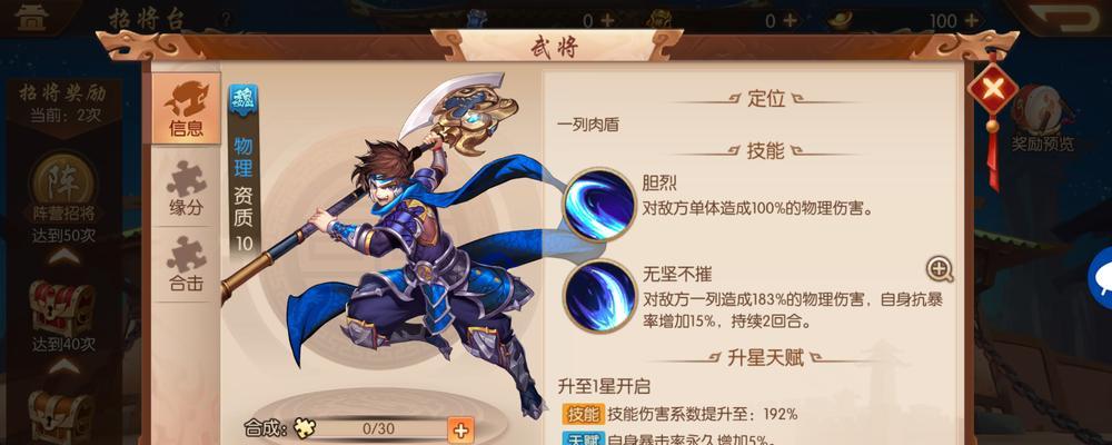 以鸿之下乐进值得培养吗（打造最强战力）