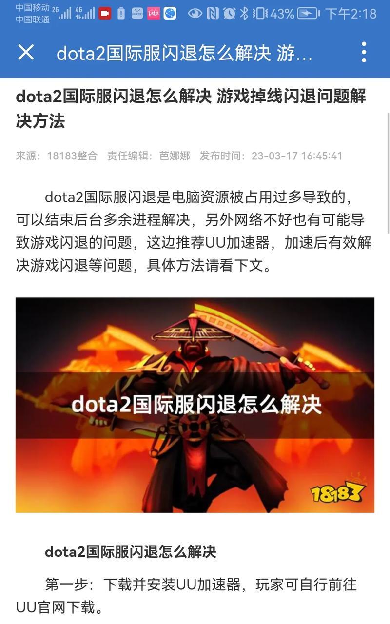dota2游戏中延时怎么看？延时高怎么办？
