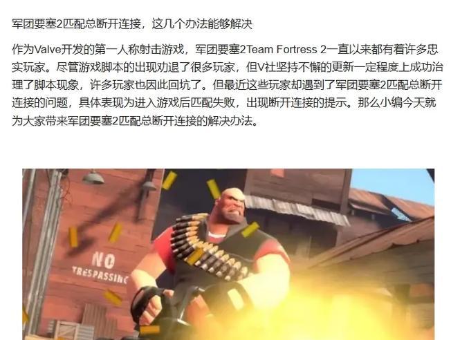 《以军团要塞2间谍使用技巧大揭秘》（轻松掌握的间谍高级技巧）
