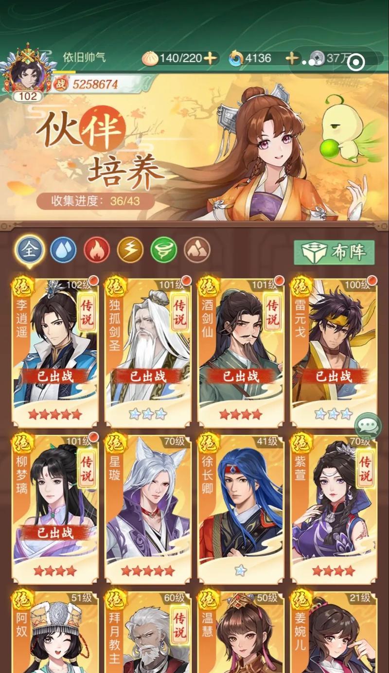 《仙剑奇侠传》游戏标准5大阵型解析（游戏中如何使用5大阵型进行战斗）