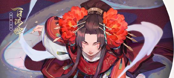 阴阳师中的清姬角色表现如何？清姬的技能特点是什么？