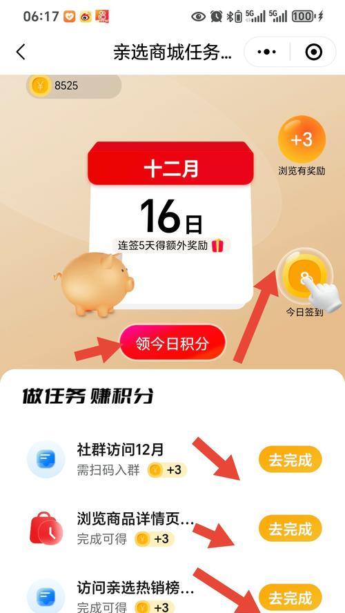 荣耀积分如何使用？1个积分能买什么？