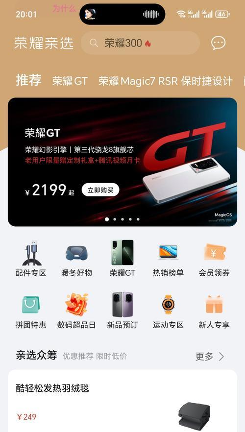 荣耀积分如何使用？1个积分能买什么？