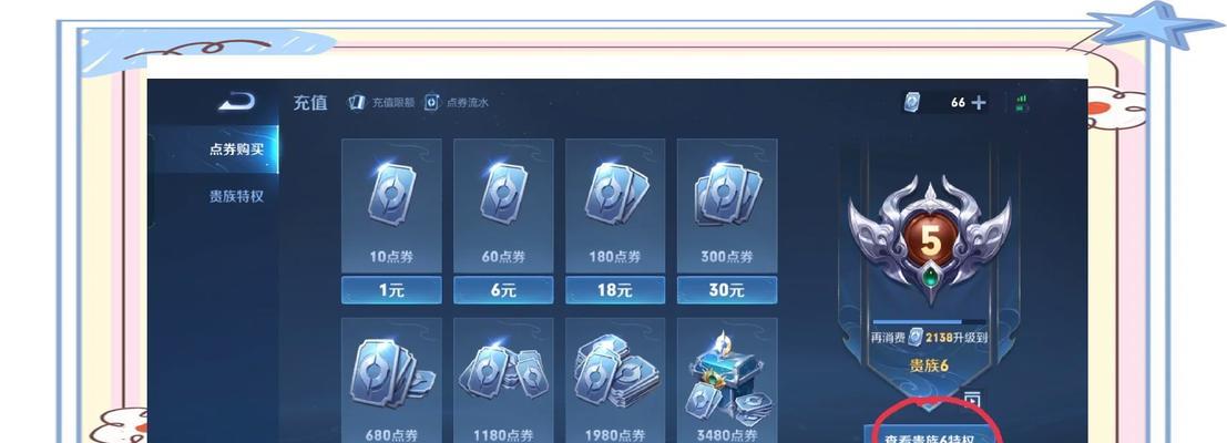 荣耀积分如何使用？1个积分能买什么？