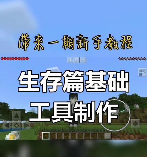 我的世界新手如何快速学会？有哪些学习资源？