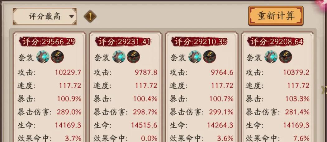 阴阳师评分标准如何解读？