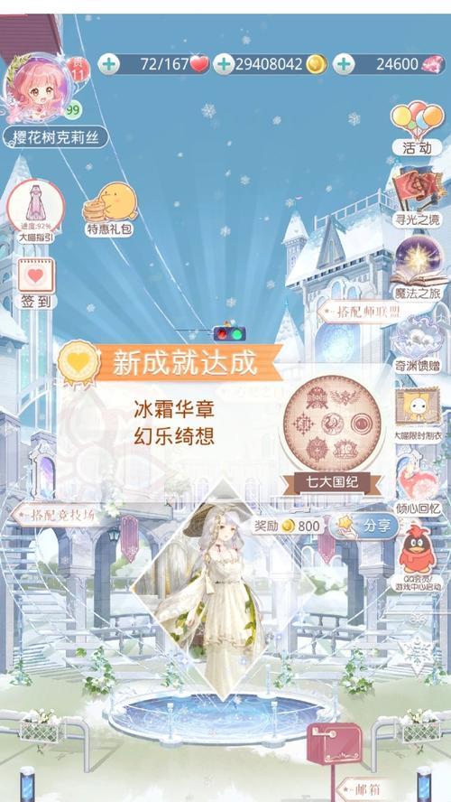 《奇迹暖暖》游戏联盟委托保育员面试攻略