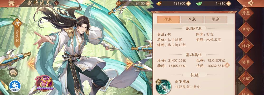 《少年三国志》新红将荀彧闪耀登场，智勇双全谋国安邦（荀彧大展招牌智慧）