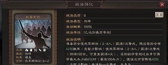 《少年三国志》新红将荀彧闪耀登场，智勇双全谋国安邦（荀彧大展招牌智慧）
