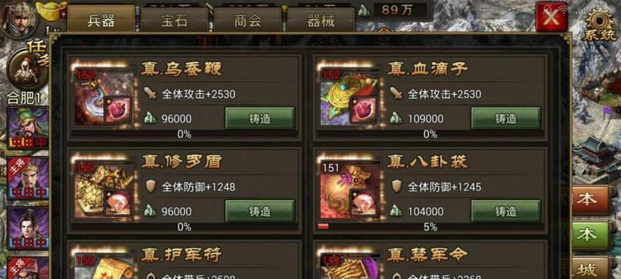 傲世三国（一统江山）