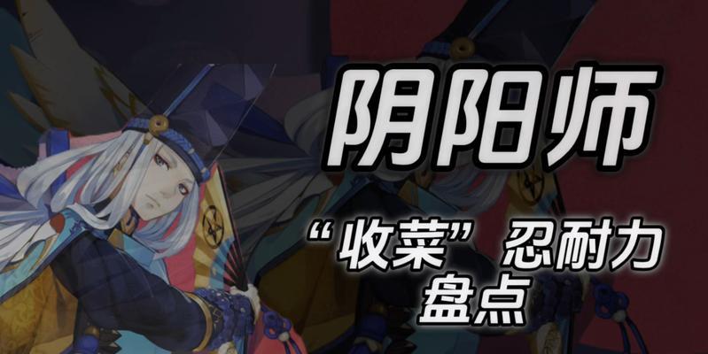 阴阳师寄养的最佳方式是什么？寄养对式神有何影响？