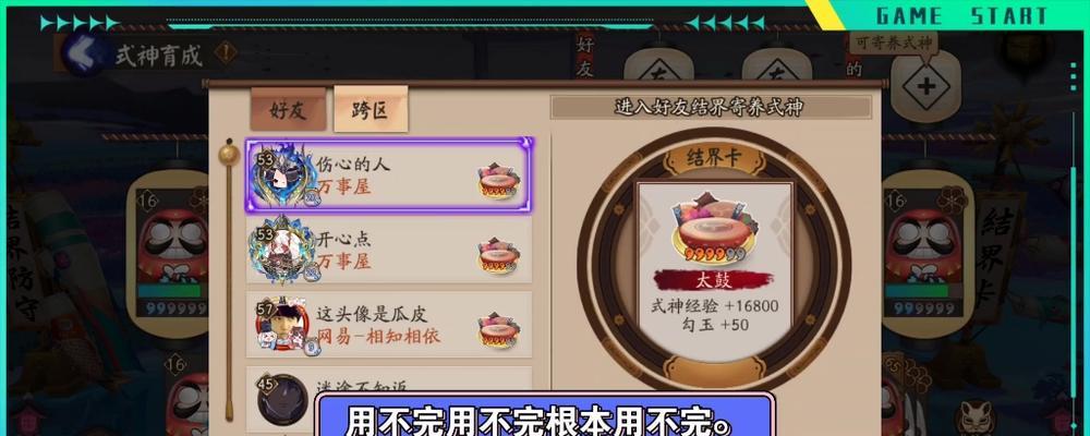 阴阳师寄养的最佳方式是什么？寄养对式神有何影响？
