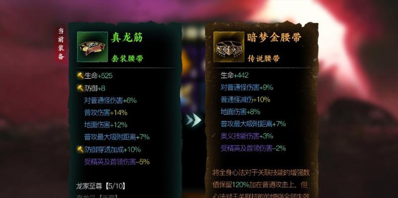 《影之刃3传说材料刷法大揭秘》（打造顶级装备的秘密武器）