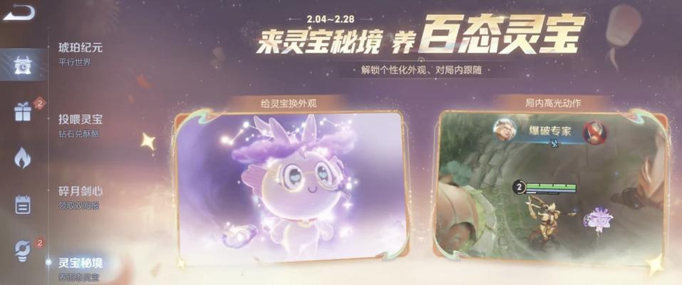 王者荣耀灵宝装扮更换方法是什么？