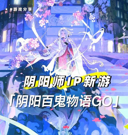 阴阳师世界频道未来的开启条件是什么？