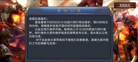 《六龙争霸3D》游戏神树任务攻略（如何快速完成《六龙争霸3D》游戏中的神树任务）